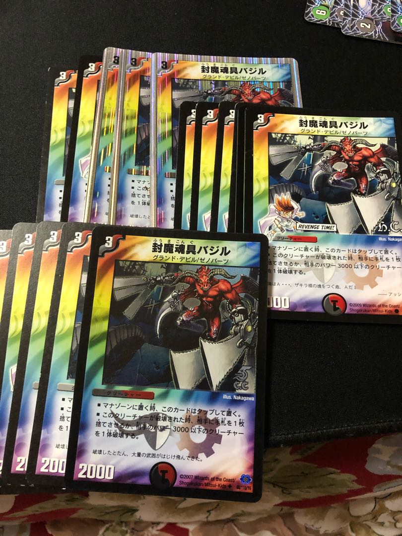 封魔魂具バジル