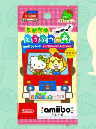 とびだせどうぶつの森amiiboカード　サンリオコラボ1パック