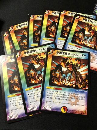 甲蟲王機ビートルーダー