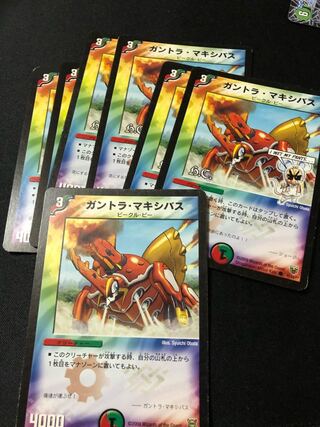 Gantra Crasher Wake Bus