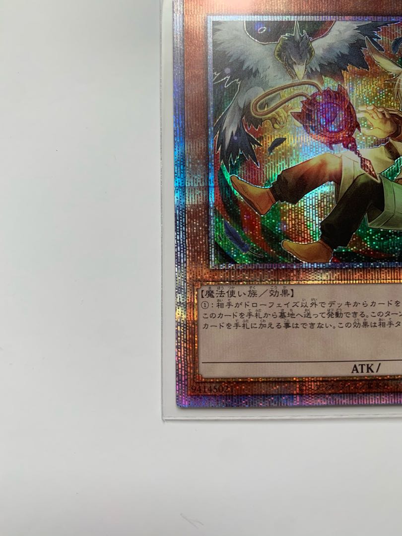 ドロール&ロックバード（イラスト違い版） プリズマティックシークレットレア