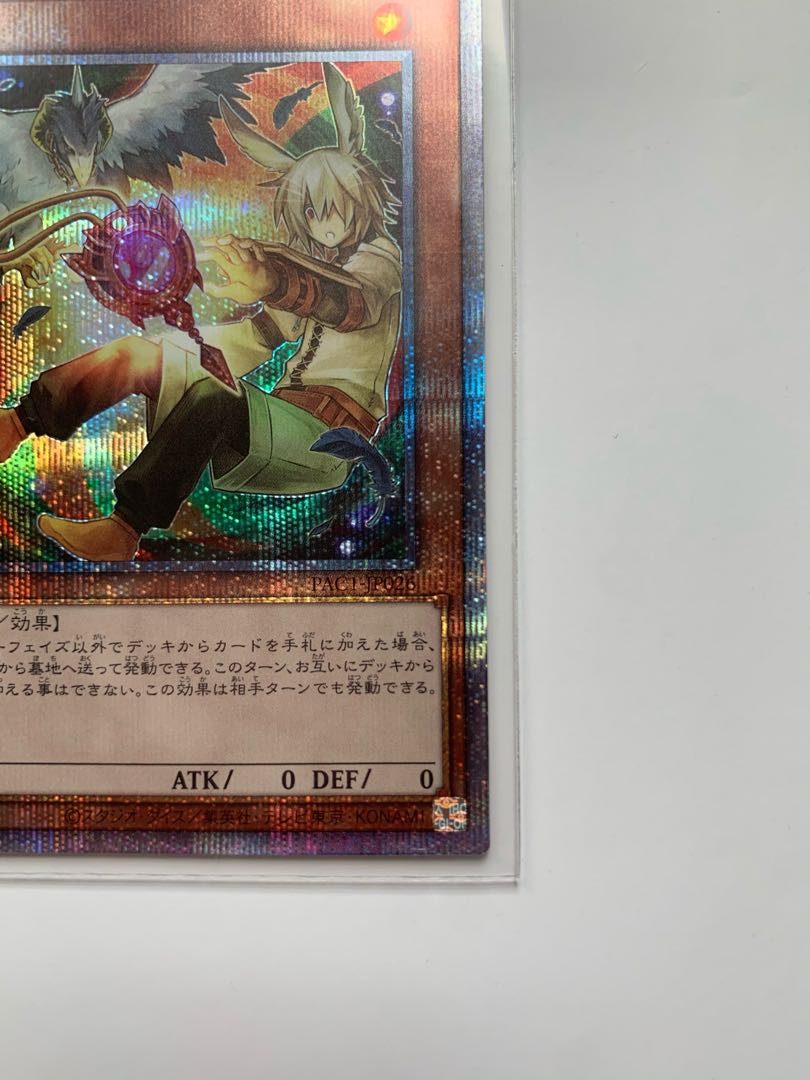 ドロール&ロックバード（イラスト違い版） プリズマティックシークレットレア