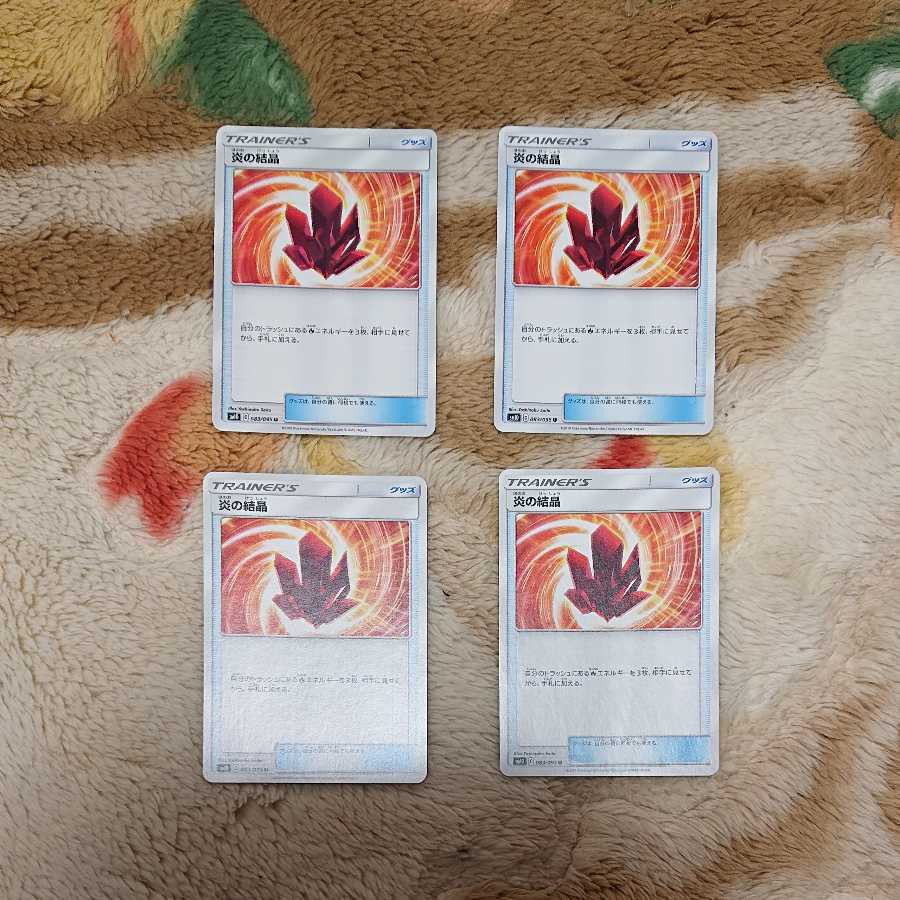 炎の結晶4枚と巨大なカマド2枚