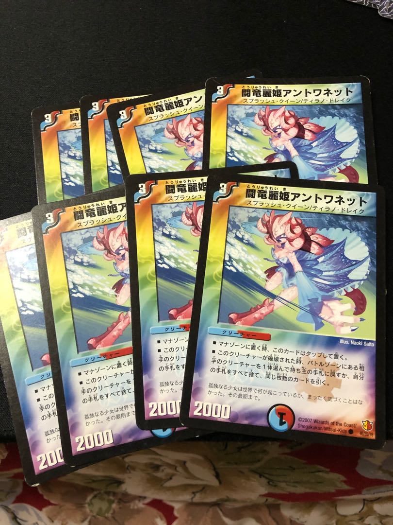 闘竜麗姫アントワネット