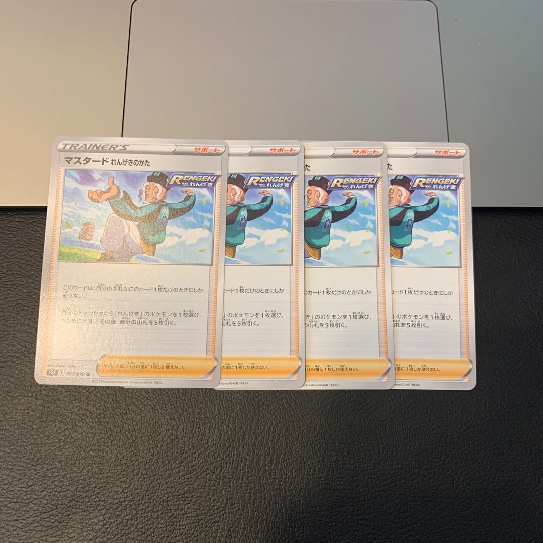 Mustard: A form of articulation U