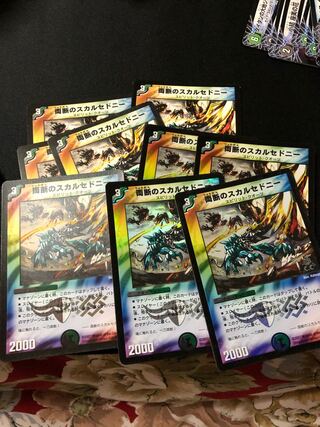 両断のスカルセドニー(通常)