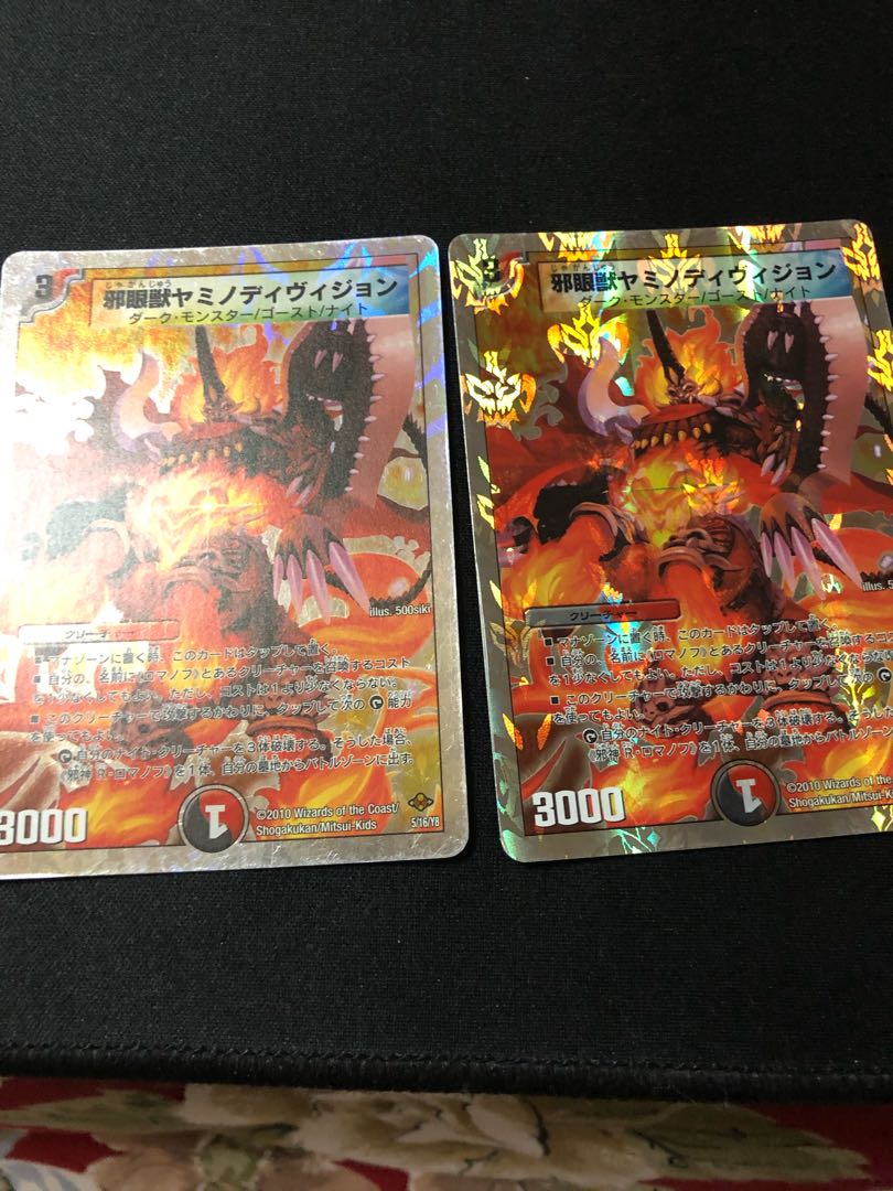 邪眼獣ヤミノディヴィジョン(スーパーデッキ仕様)