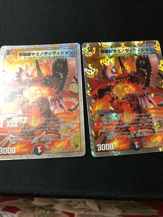 邪眼獣ヤミノディヴィジョン(スーパーデッキ仕様)