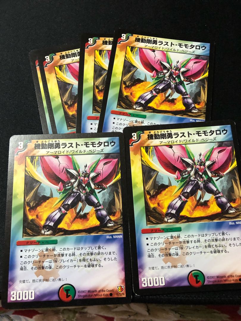 機動剛勇ラスト・モモタロウ