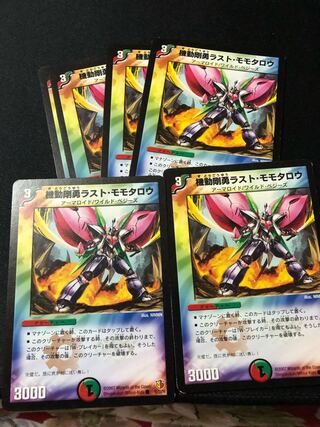 機動剛勇ラスト・モモタロウ