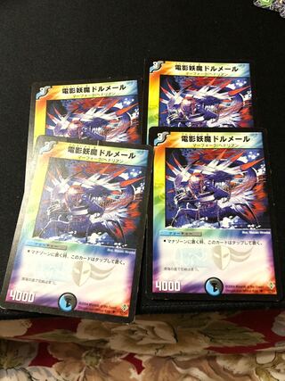 電影妖魔ドルメール