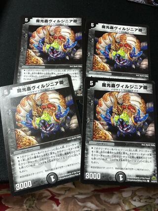 魔光蟲ヴィルジニア卿