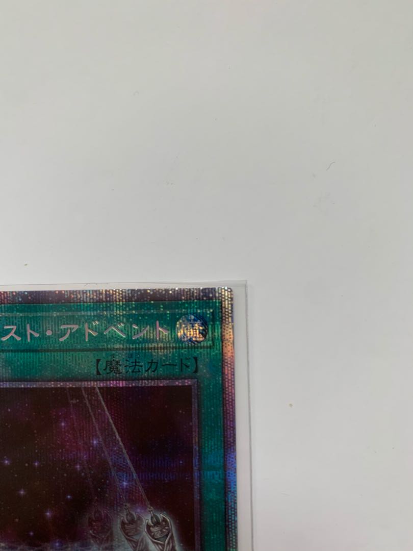 デュエリスト・アドベント プリズマティックシークレットレア