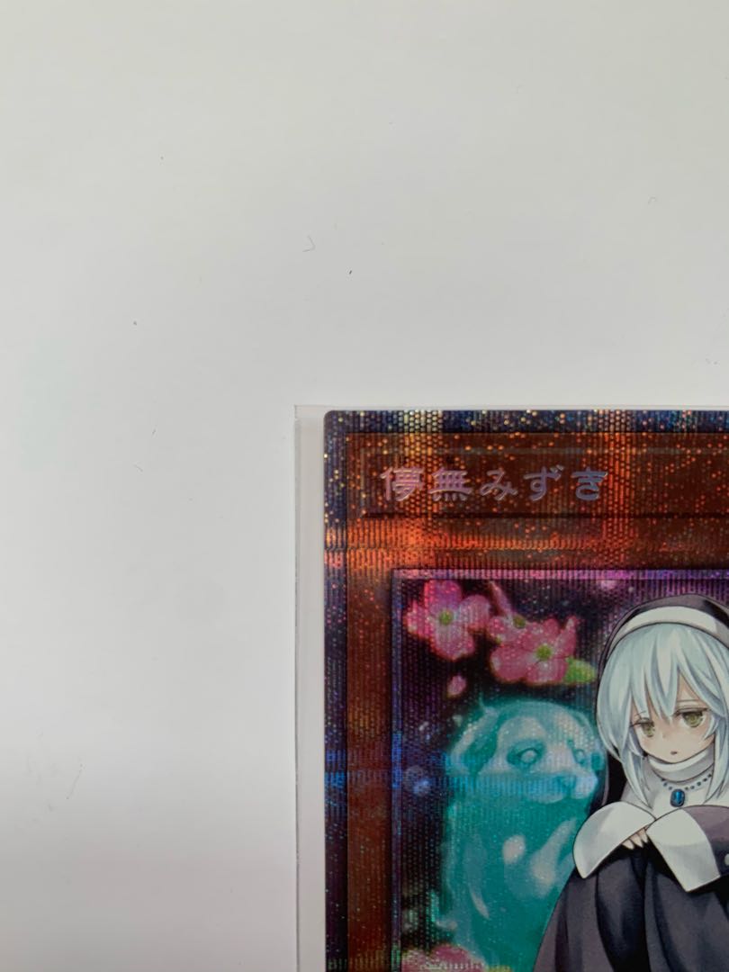 儚無みずき プリズマティックシークレットレア