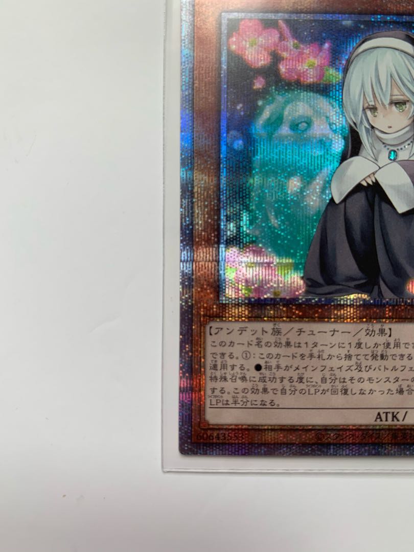 儚無みずき プリズマティックシークレットレア