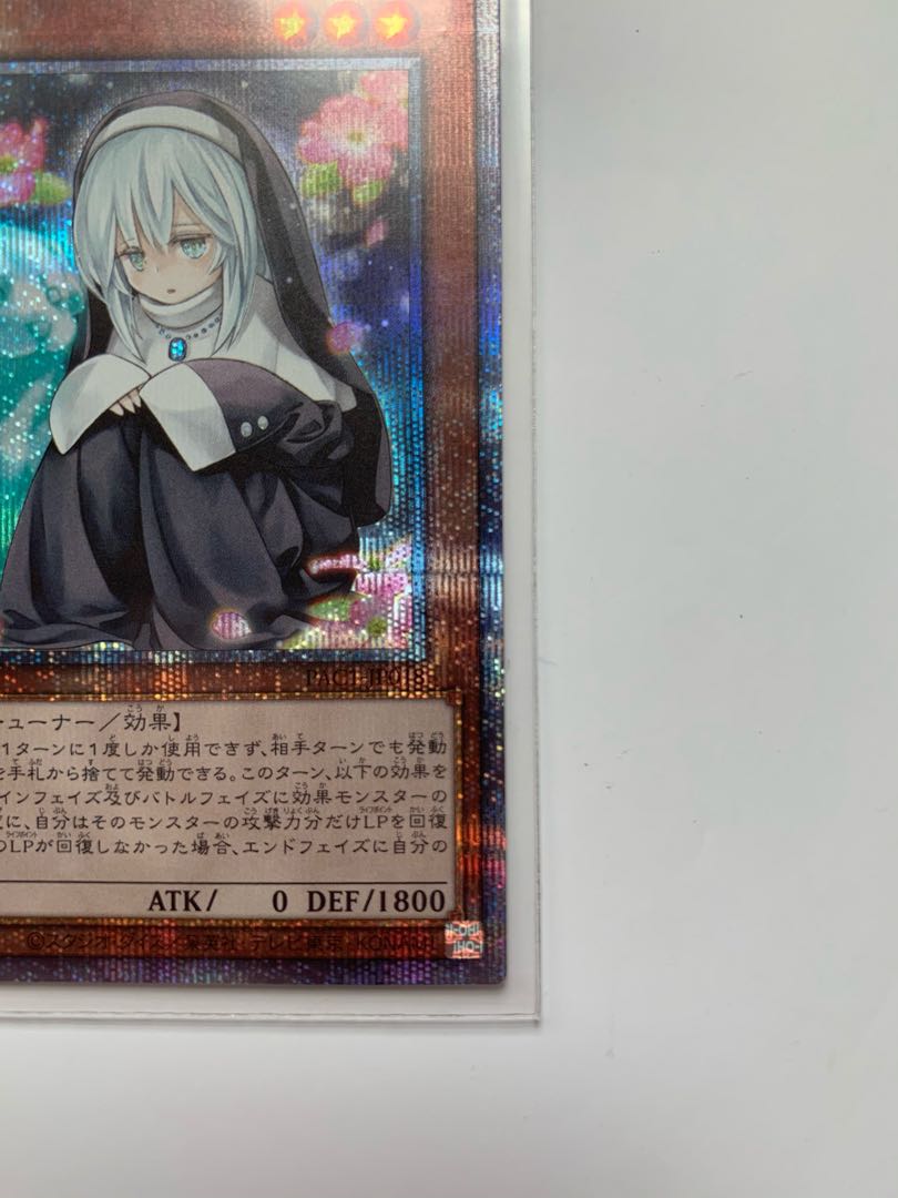 儚無みずき プリズマティックシークレットレア