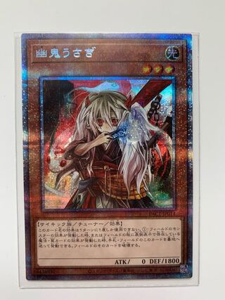 幽鬼うさぎ プリズマティックシークレットレア