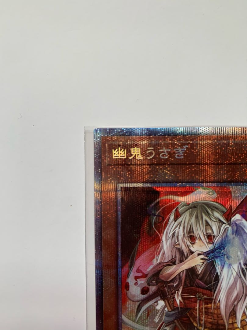 幽鬼うさぎ プリズマティックシークレットレア