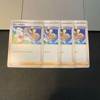 コルニの気合い U