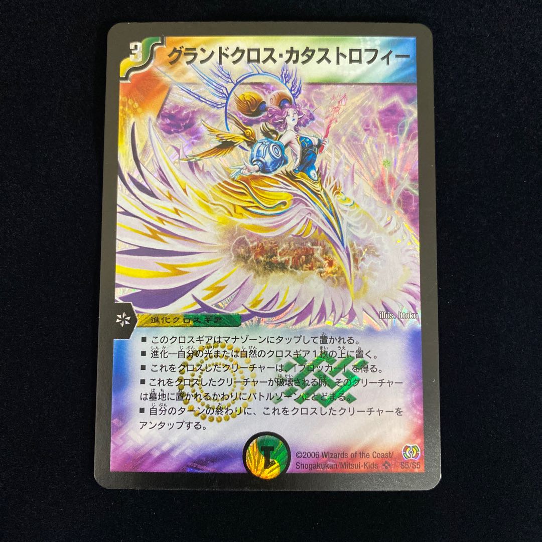 Grand Convergence, Catastrophe