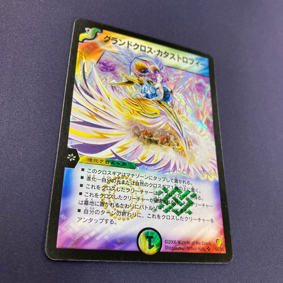 Grand Convergence, Catastrophe