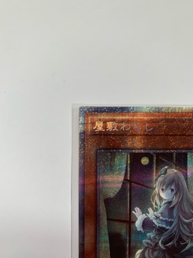 Ghost Belle & Haunted Mansion (different illustration version) Prismatic Secret Rare