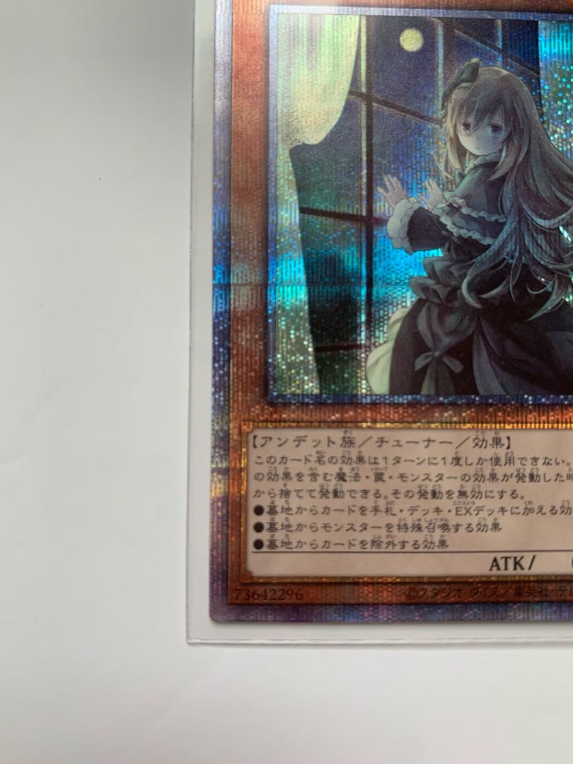 Ghost Belle & Haunted Mansion (different illustration version) Prismatic Secret Rare