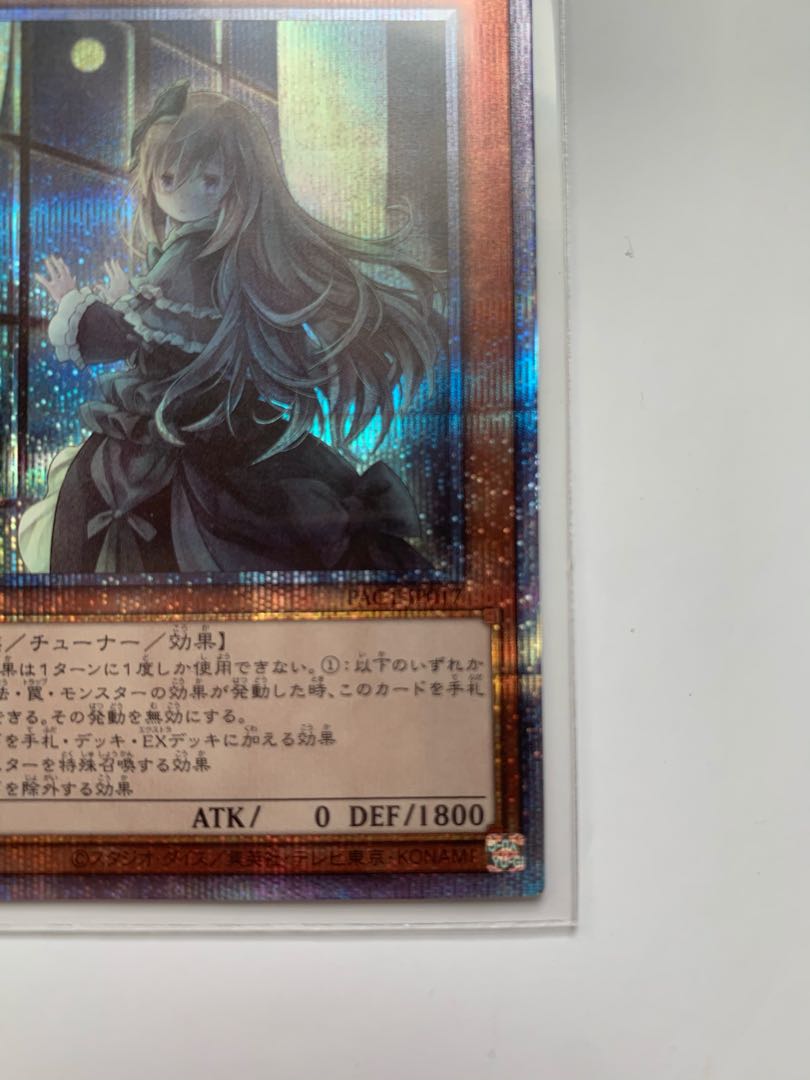 Ghost Belle & Haunted Mansion (different illustration version) Prismatic Secret Rare