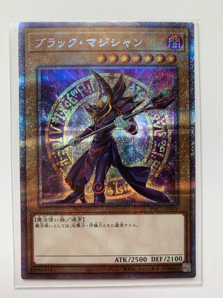 ブラック・マジシャン（イラスト違い版） プリズマティックシークレットレア