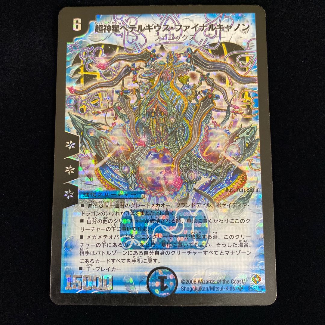 Psychic God Star Petelgeuse Final Cannon