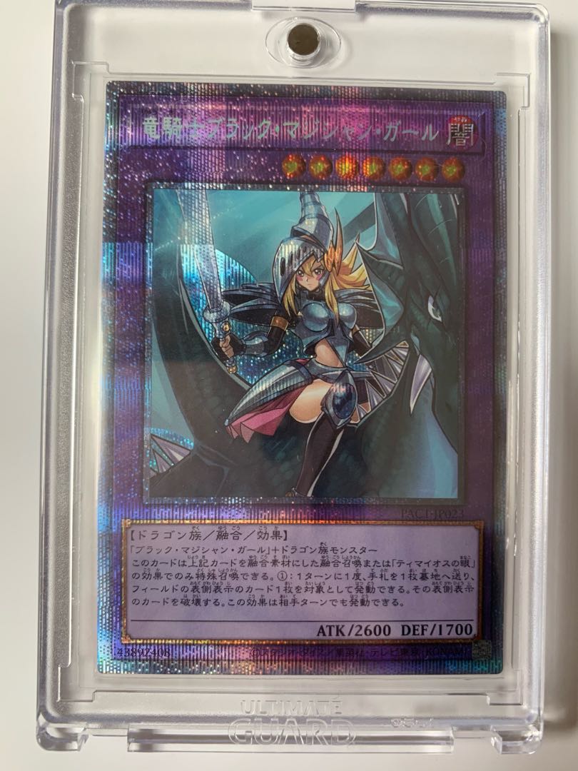 竜騎士ブラック マジシャン ガール プリズマティックシークレットレアの通販 スポンジぽんちょ Magi トレカ専用フリマアプリ