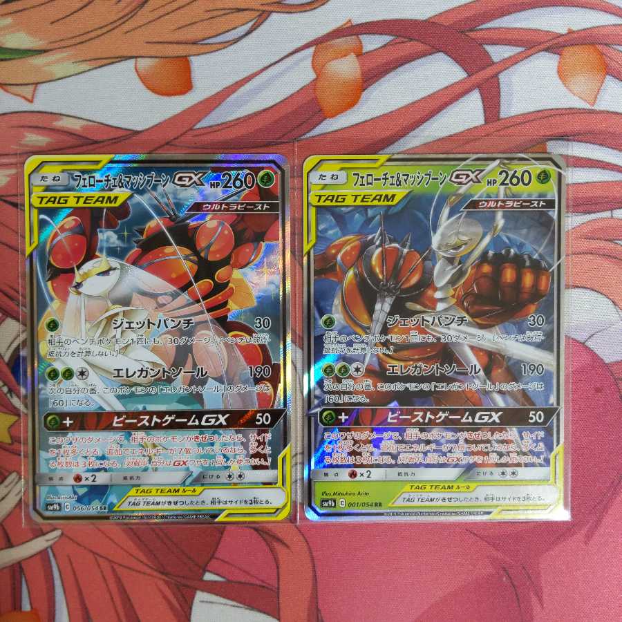 Pheromosa & BuzzwoleGX