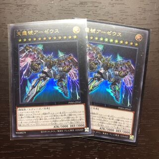 天霆號アーゼウス ウルトラレア