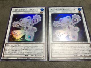 ベアルクティ-ポラリィ スーパーレア 2枚