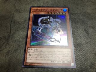 ベアルクティ-ミクポーラ スーパーレア