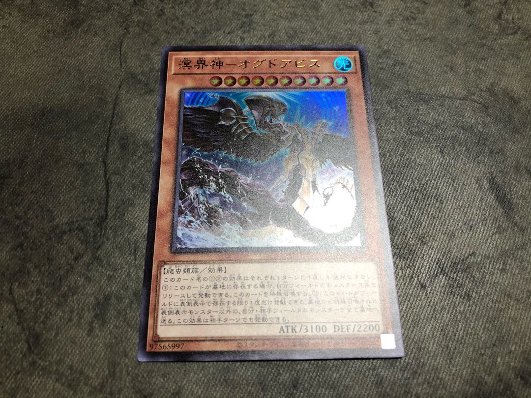 溟界 蛇睡蓮 オグドアビス カース ナイア