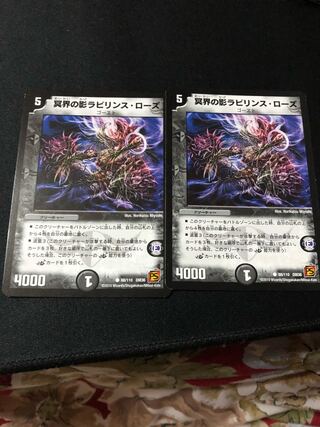 冥界の影ラビリンス・ローズ(通常)