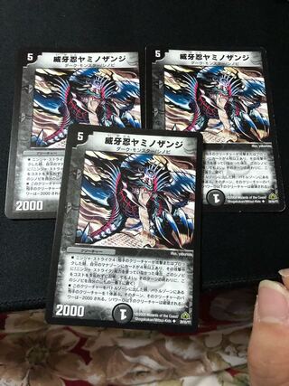 Ivory Ninja Yaminozanji