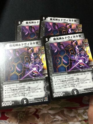 魔光神ルドヴィカII世(通常)