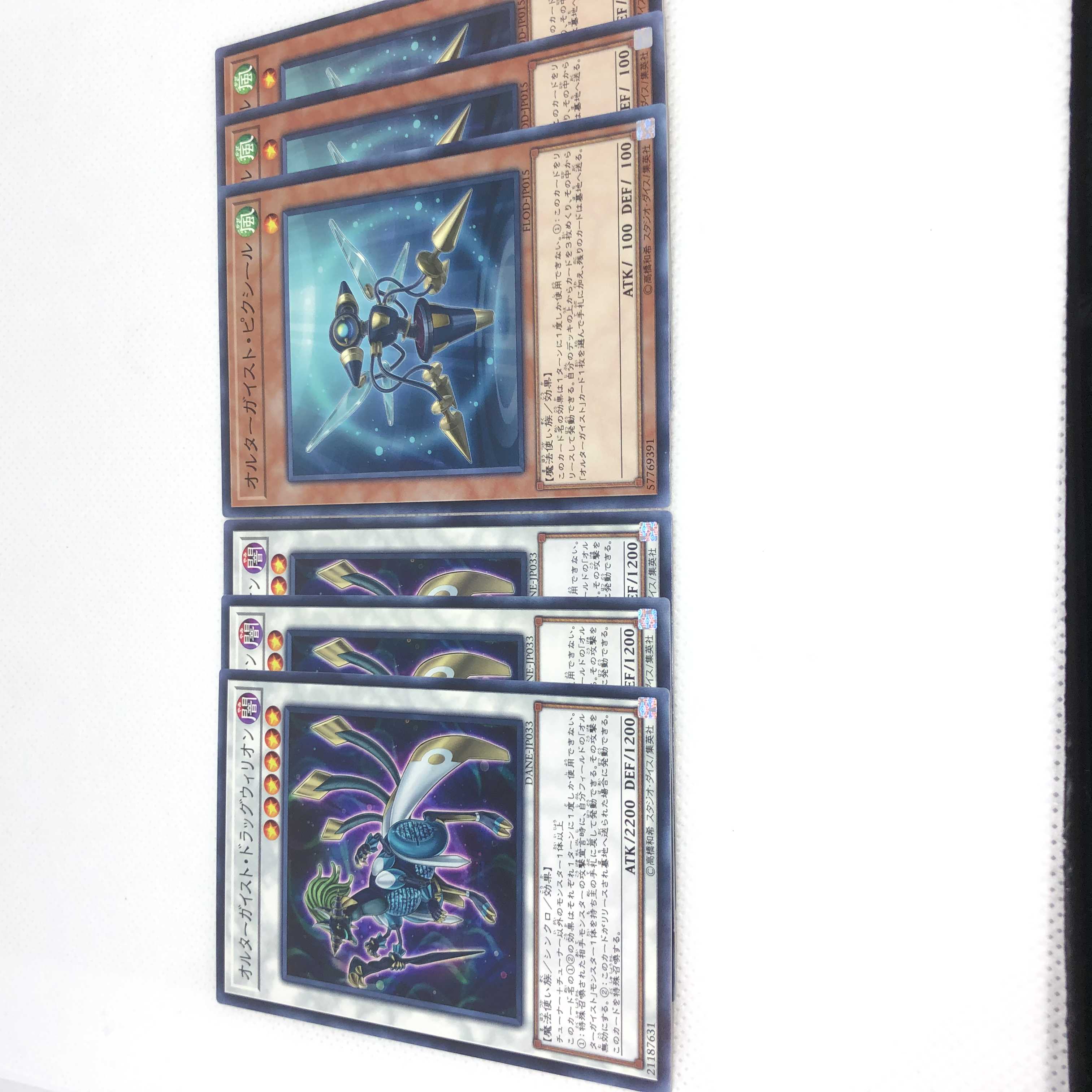 オルターガイスト・ドラッグウィリオン N オルターガイスト ・ピクシール N