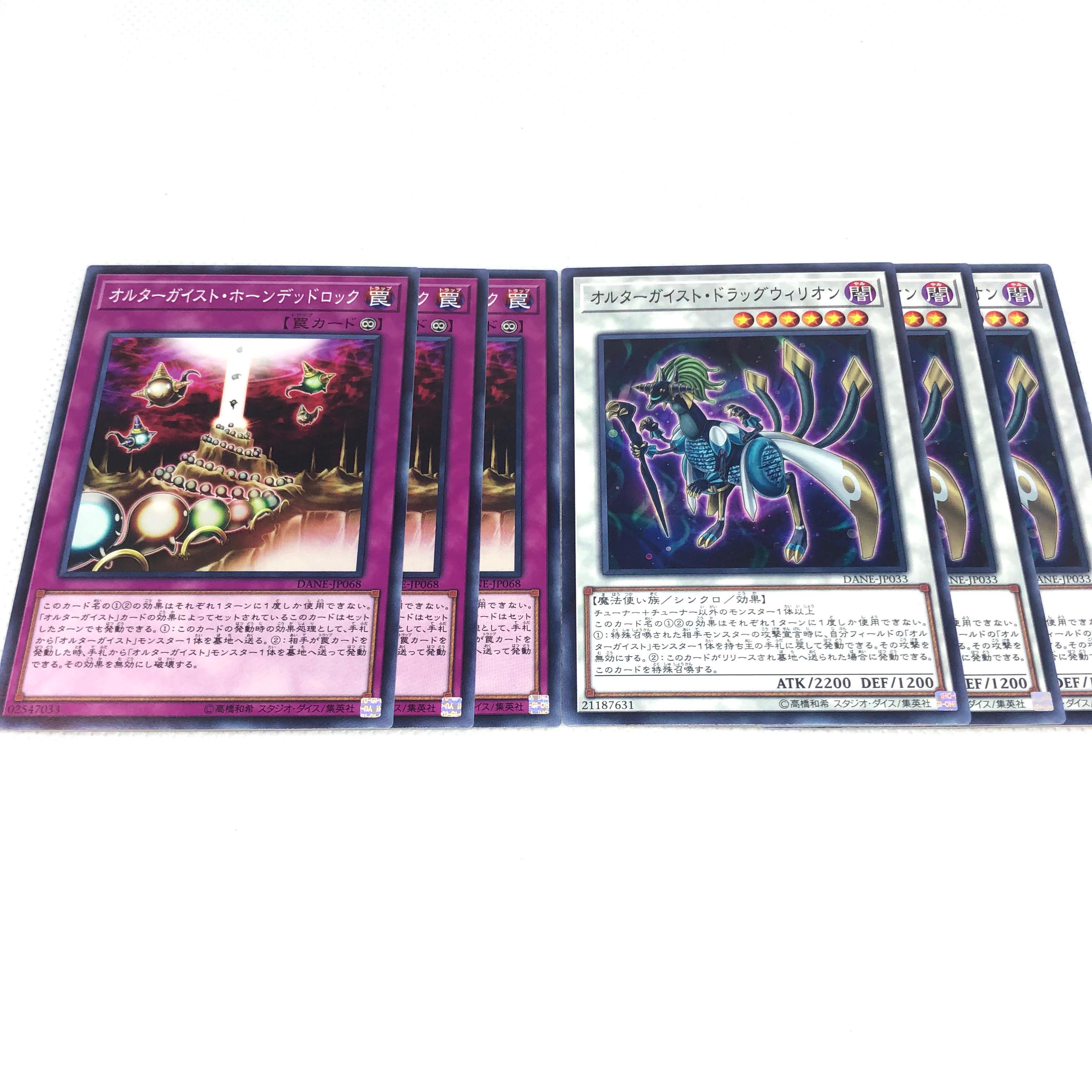 オルターガイスト・ホーンデッドロックN オルターガイスト ・ドラッグウィリオンN