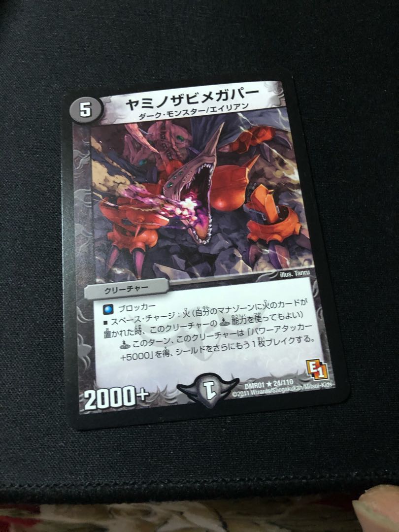 ヤミノザビメガパー