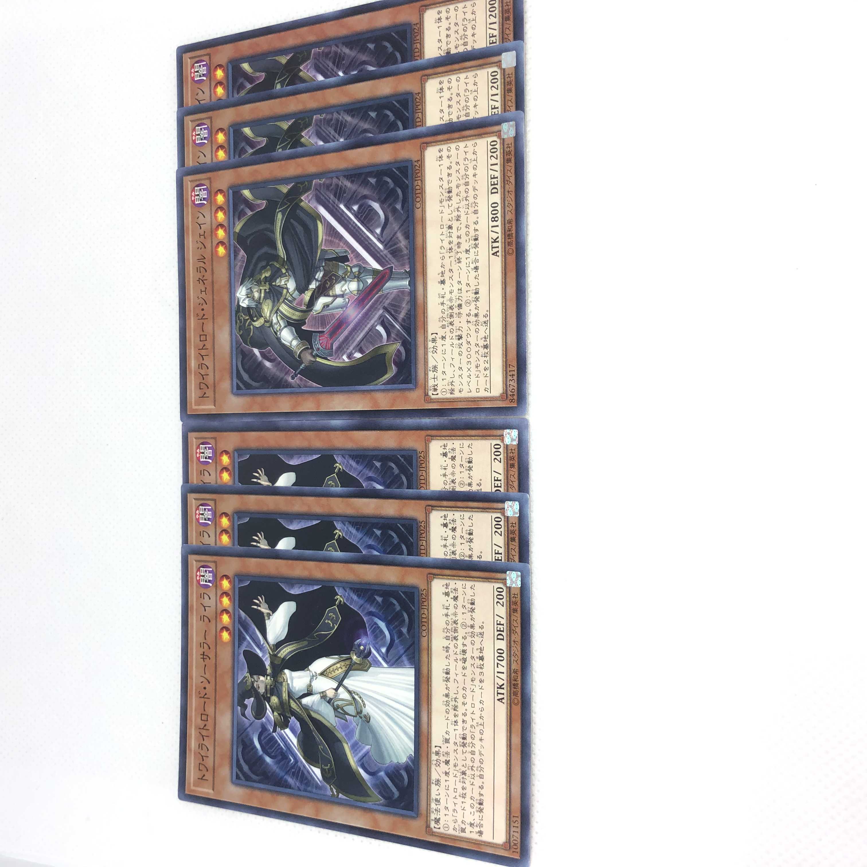 トワイライトロード・ソーサラー ライラ トワイライトロード・ジェネラルジェイン