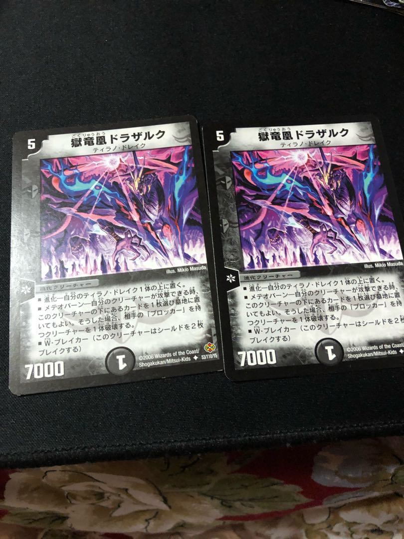 獄竜凰ドラザルク