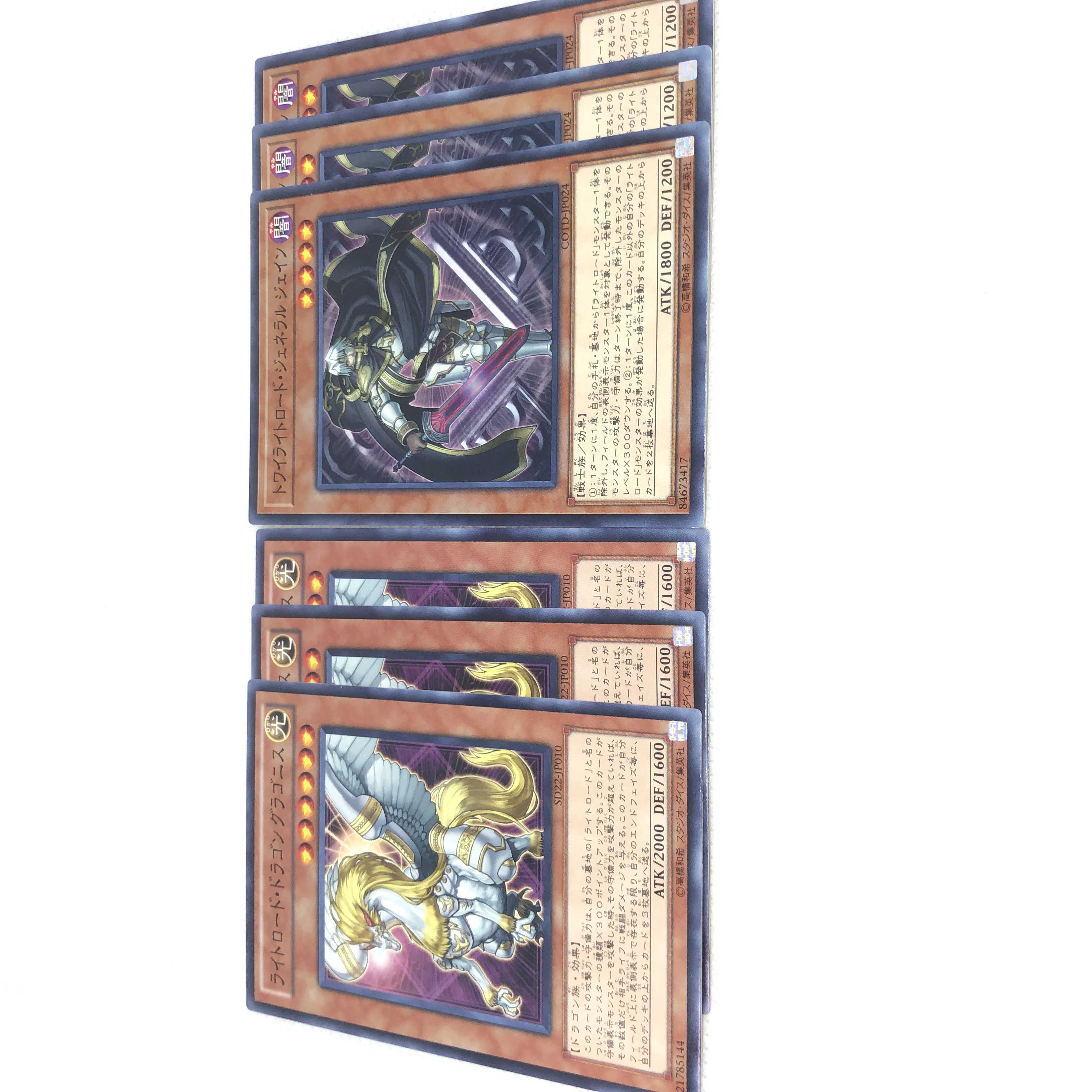 ライトロード・ドラゴン グラゴニス トワイライトロード・ジェネラル ジェイン