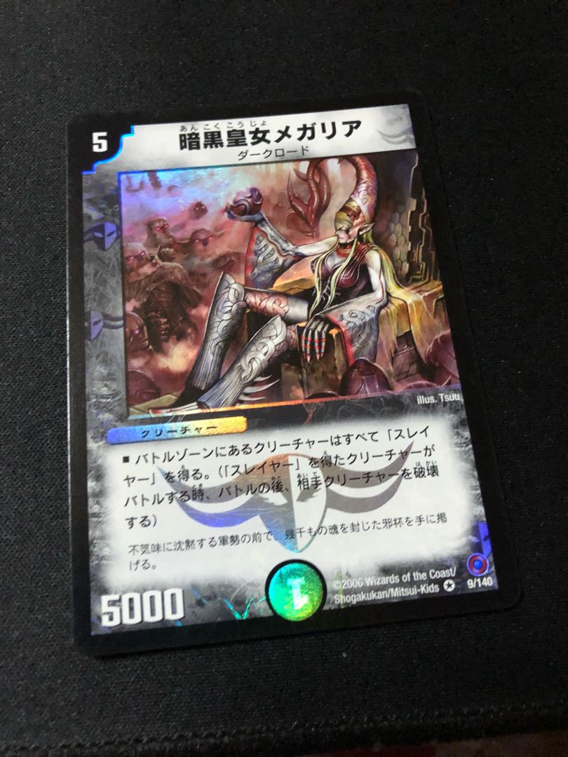 Megaria, Empress of Dread