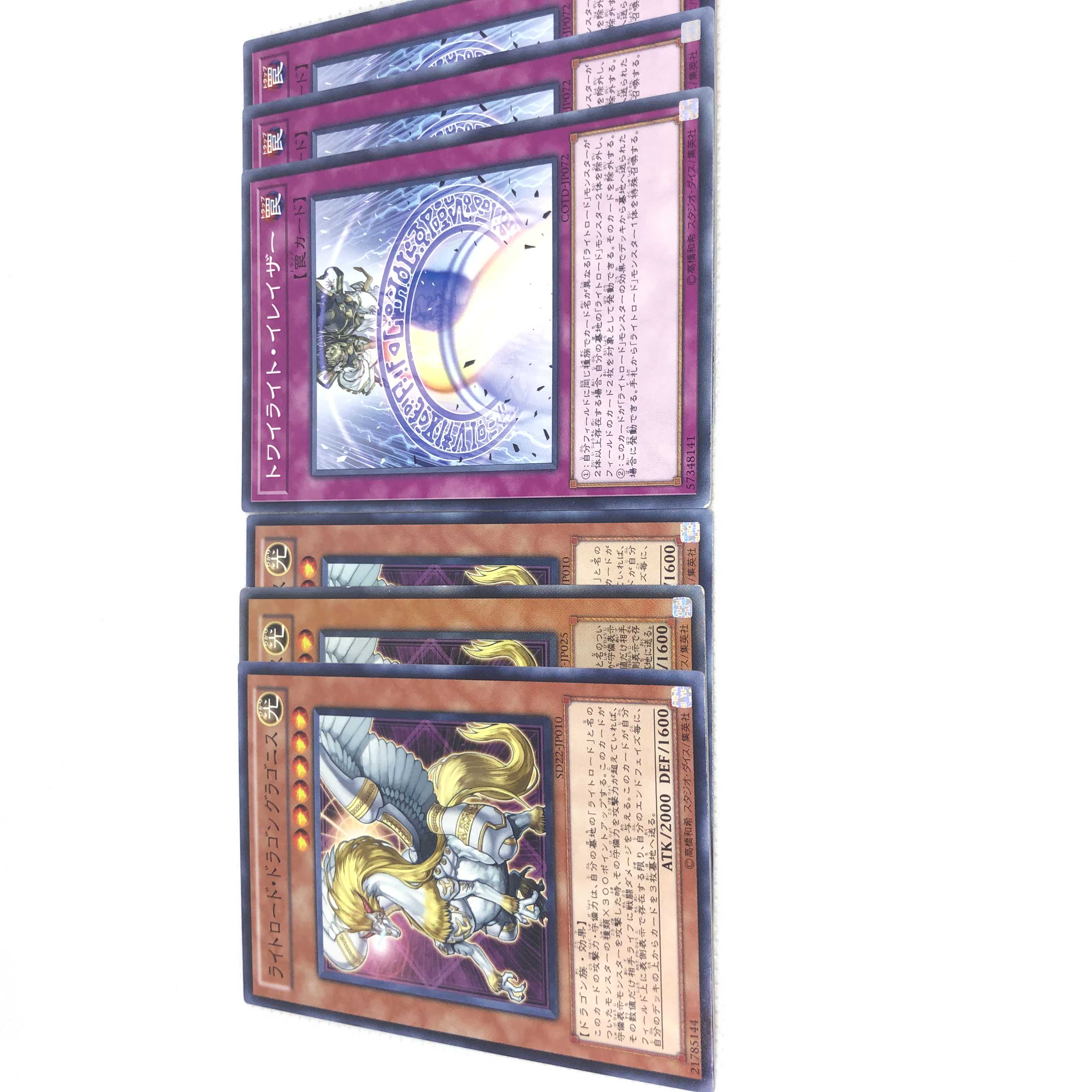 ライトロード・ドラゴン グラゴニス N トワイライト・イレイザー N 6枚セット