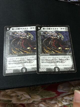 嘲りの影マスクド・ホラー