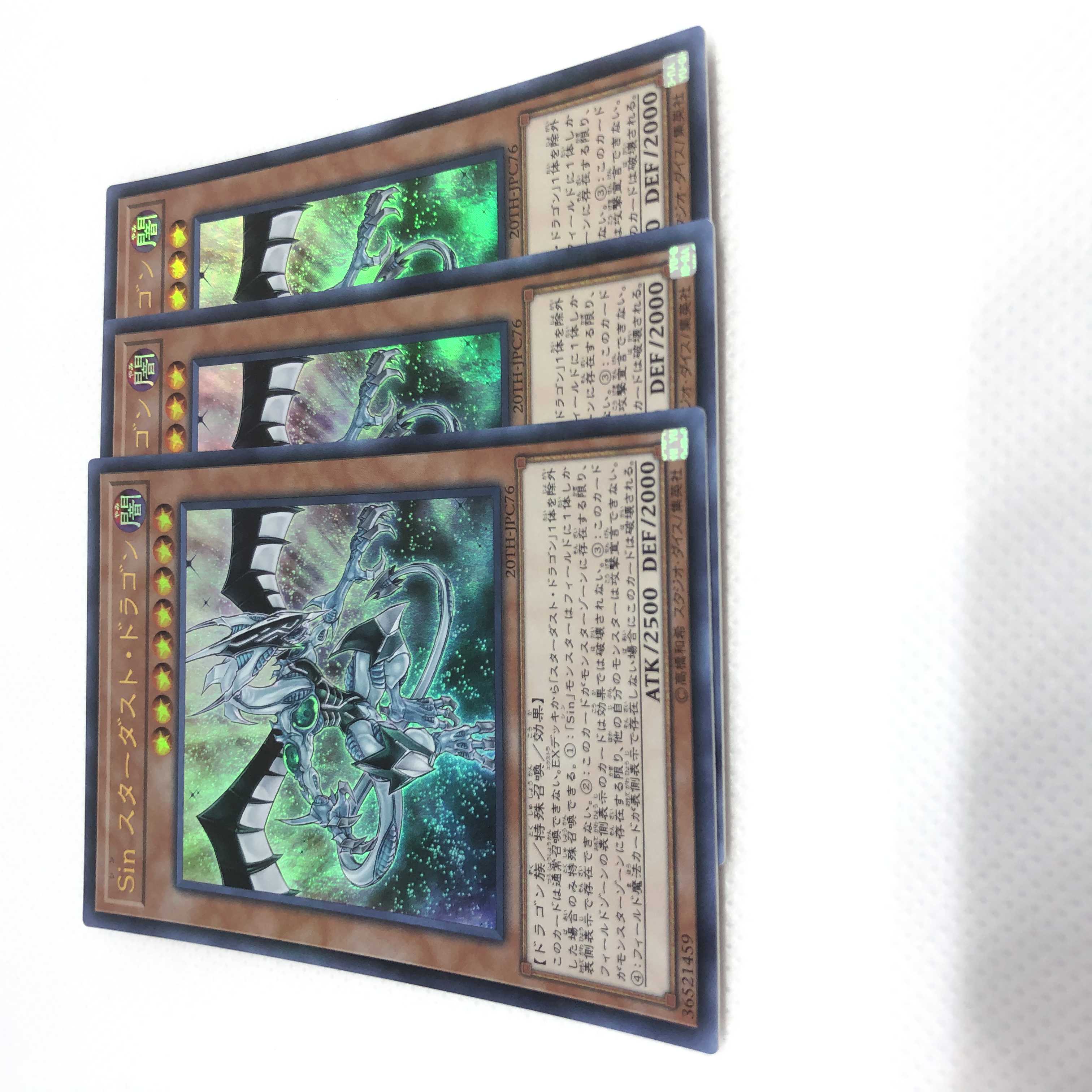 Sin スターダスト・ドラゴン UR ウルトラ パラレル PR ウルパラ