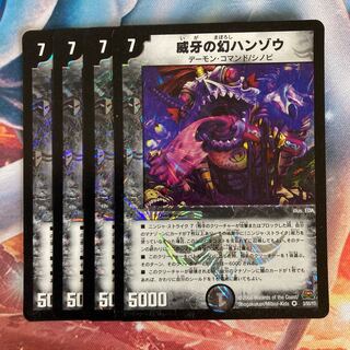 威牙の幻ハンゾウ